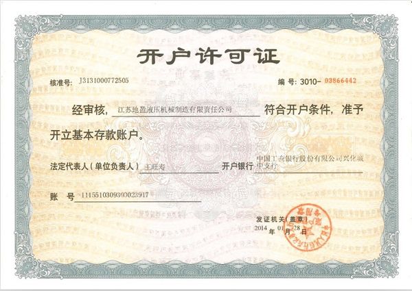 榮譽資質